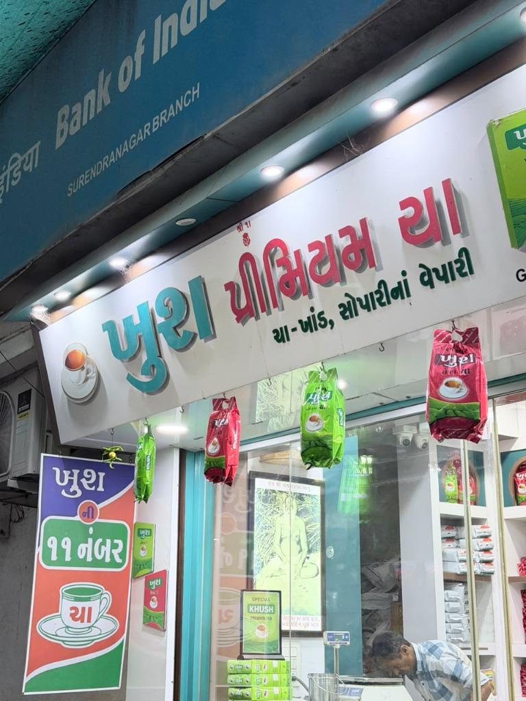 Front Glass Entrance with 11 Number Tea Banner